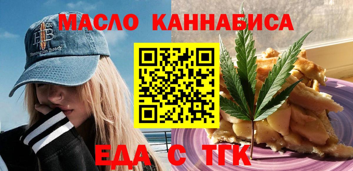 Cannafood марихуана  Вход с VPN  Губаха 