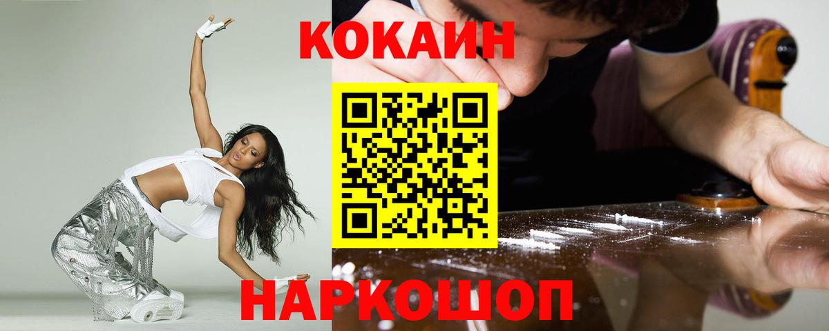 Губаха  COCAIN  Вход с VPN  Cocaine 98% 