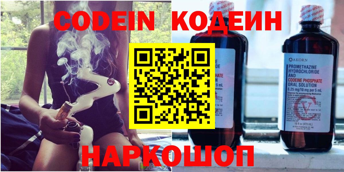Кодеин напиток Lean (лин)  Вход с VPN  Кодеиновый сироп Lean напиток Lean (лин)  Губаха 