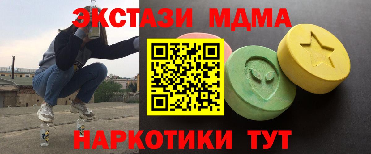 ЭКСТАЗИ 300 mg Губаха