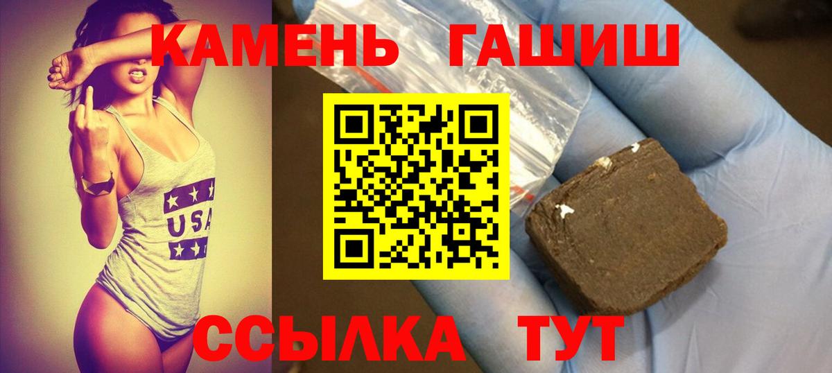 ГАШ Ice-O-Lator  Вход с VPN  купить наркоту  ГАШИШ Premium  Губаха 