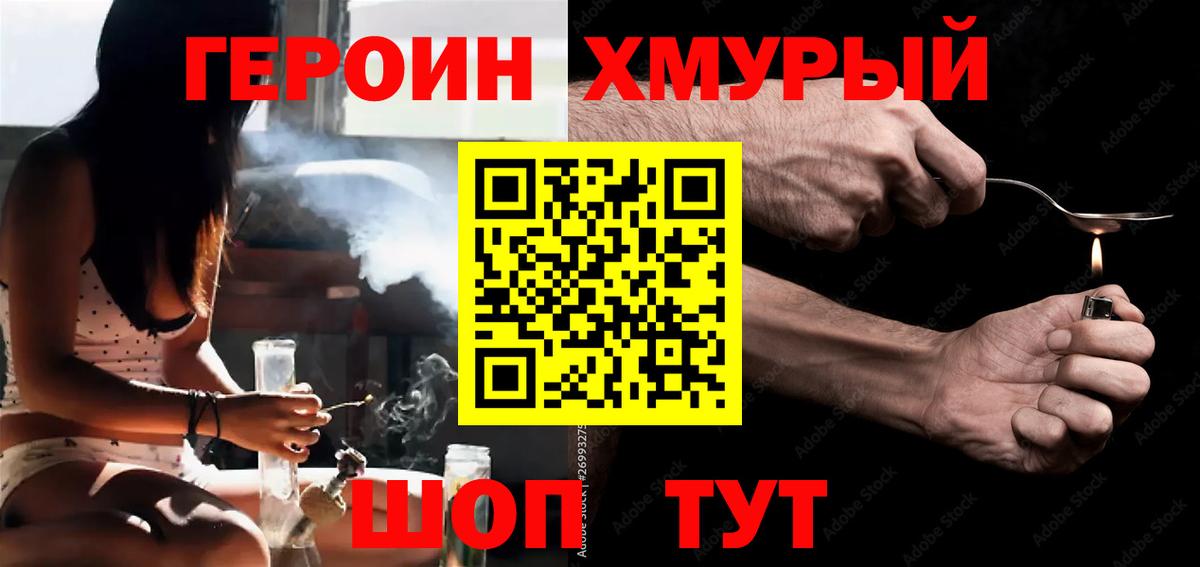 Губаха  ГЕРОИН хмурый  Вход с VPN 
