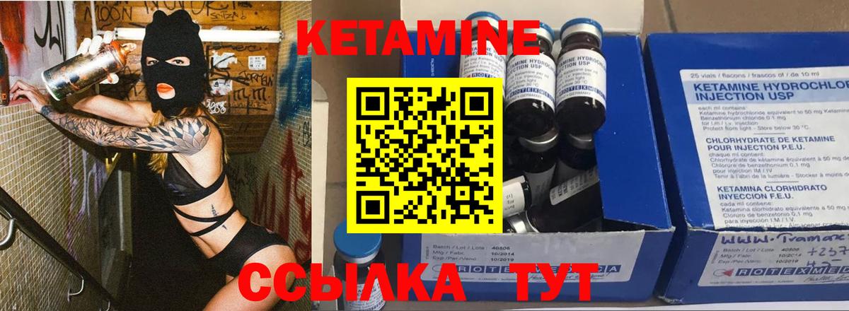 Кетамин VHQ  Вход с VPN  Губаха 