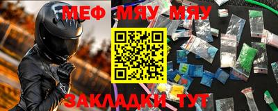 мяу мяу мука Заводоуковск