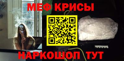 метамфетамин Жуковский