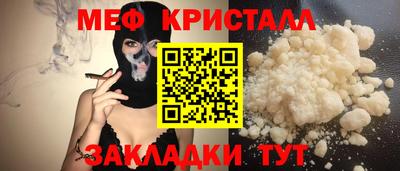 метамфетамин Жуковский