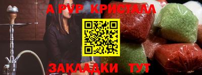 метамфетамин Жуковский