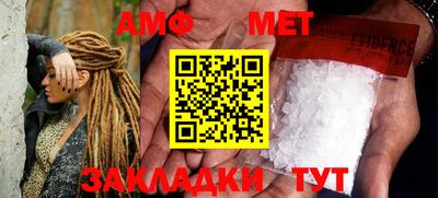 метамфетамин Жуковский