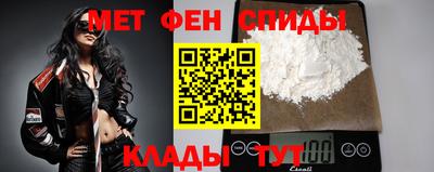 метамфетамин Жуковский