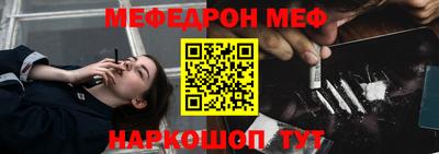 метамфетамин Жуковский