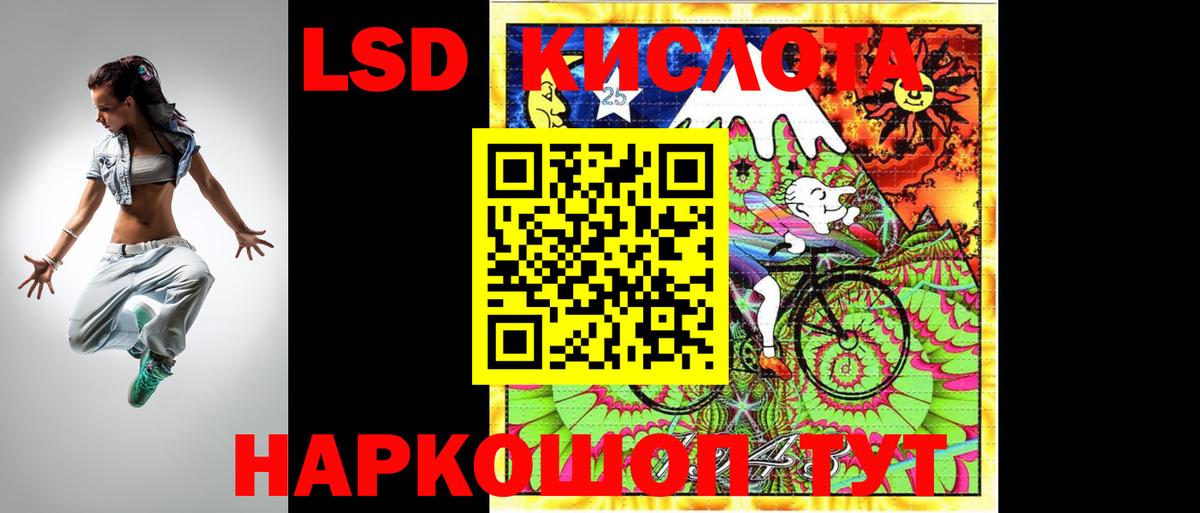 LSD-25 экстази ecstasy Губаха