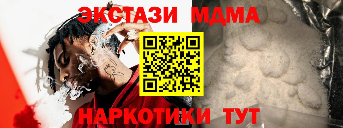 MDMA молли  MDMA VHQ  Вход с VPN  Губаха 