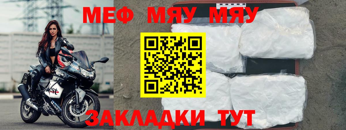 Мефедрон кристаллы Губаха