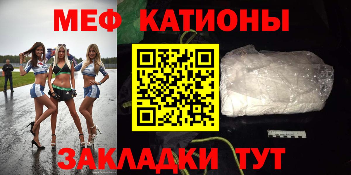 МЕФ  МЯУ-МЯУ мяу мяу  МЕФ  Вход с VPN  Губаха  Мефедрон мяу мяу 
