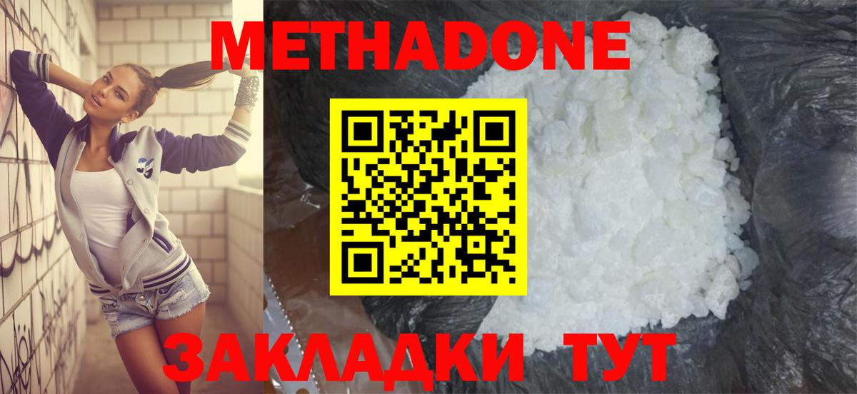 Метадон VHQ Губаха