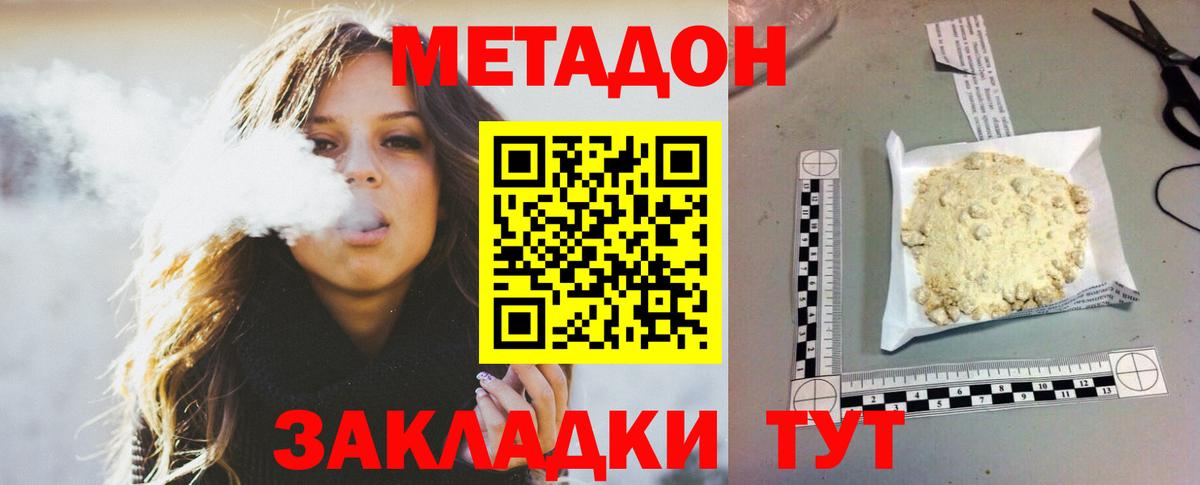 Метадон VHQ  МЕТАДОН белоснежный  Губаха  Вход с VPN 